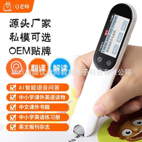 汉王翻译笔厂家,品牌,图片,热帖