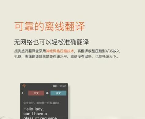 旅行翻译宝 公司AI落地战略下的翻译服务新篇章
